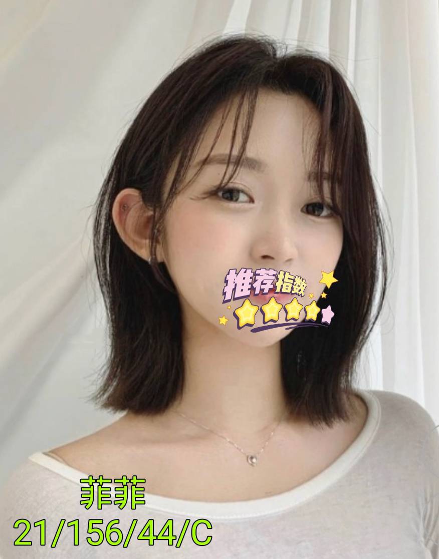 文心 台東 學妹 28|34C